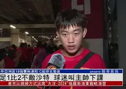 关于西班牙球队主帅下课，球员面临变局的信息