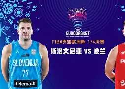 C7娱乐官方网站-2019篮球世界杯斯洛文尼亚